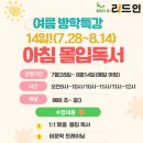 리드인독서역사논술학원 이미지