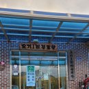 사정1리경로당 이미지