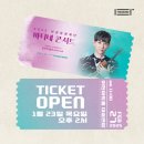 2025 마티네콘서트 이응광의 음악공방 1st 집시바이올리니스트 KoN | [티켓오픈] 2025 이응광의 음악공방 1st 집시바이올리니스트 KoN (25.1.23 목요일 2시)