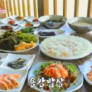 삼시세끼회센타