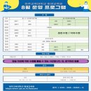 씨유 청주수곡청남로점 | 청주 교대 수영장 실내 가볼만한곳 탑텐 청주수곡점 오픈 1+1 래쉬가드 추천