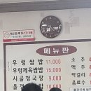성마루국밥