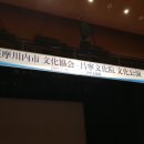 일본사쓰마센다이시문화협회.창녕문화원 문화교류 합동공연 | 일본 사쓰마 센다이시와 창녕군의 문화교류 공연 관람~