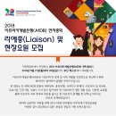 [2018 AfDB 연차총회] 리에종 및 운영요원 모집- 코엑스 이미지