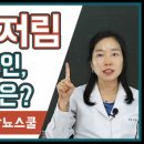 당뇨발시림 등 증상, 원인 뭘까? 당뇨발저림 요당도 치료하자! 이미지