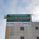 평택시산림조합
