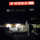 하정리식당 이미지