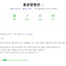 휴 관광펜션 이미지