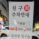 친구회