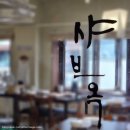 성신약국 - 중구 동덕로 68 | [서울/성북] 성신여대입구역 맛집 맑은 얼큰 마라...육수 신선하고 맛있는 1인 샤브샤브 샤브옥 방문 후기