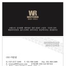윈로드모터스 이미지