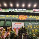 담가화로구이 이미지