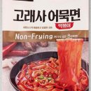 어묵이랑떡볶이랑