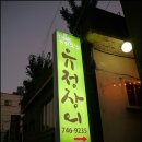 솔하우스&갤러리 이미지