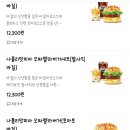 롯데리아 학산점