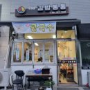 박가네김밥통통