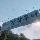 시골마루 이미지