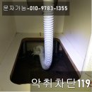 모든사 | 수원커피전문점 화장실냄새원인 파악후 해결후기