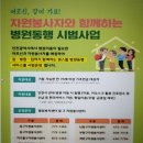 병원 동행사업 대상 ,만65세 이상 기초연금자까지 확대 이미지