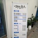 괘진항 | 고성 토성면 괘진항 해물탕 방문 후기