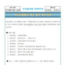 저수조(물탱크) 청소 용역 계약 안내 이미지