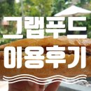 퀸하이푸드
