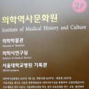서울대학교병원의학박물관 Daum카페