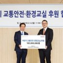 한국 어린이 안전재단 이미지