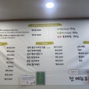 참맛나버섯샤브