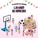 밀양농협장의센타 | 🚩1박2일 나는썸온2기 봄체육대회편 "밀양" 다녀온 후기