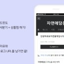 자연애담은