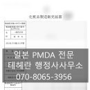 향수행정사사무소 이미지