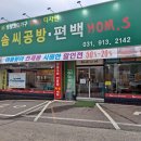 GNO편백홈스