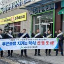 부안군산림조합 이미지