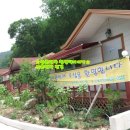 횡성산촌민박 이미지