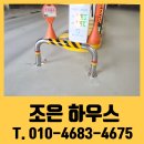 지하주차장 진입 U자형 스텐볼라드 시공 업체 비용
