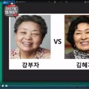 강부자