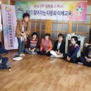 찾아가는 다문화이해교육 이미지