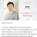 두려움을 용기로 바꾸는 마음의 연금술 이미지
