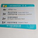 동구어린이영어도서관 이미지