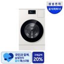 (주)씽즈 | 삼성 AI콤보 세탁건조기 25+20kg, 좁은 세탁실에서 이렇게 달라졌다