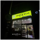 파리바게뜨 울산매곡점 이미지