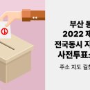 초량1동 행정복지센터 1층 이미지