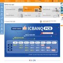 뱅큐 | 아이씨뱅큐 PCB 체험단 1차 후기