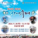 방어축제거리 이미지