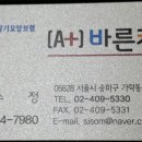 (A+)바른케어 네이버블로그