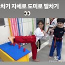 하늘찬 태권도장 이미지