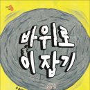 꿈바위 유치원 이미지
