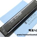 하모니카(입문) 이미지