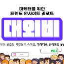 스마트폰 영상 편집으로 나만의 영상콘텐츠 만들기 이미지